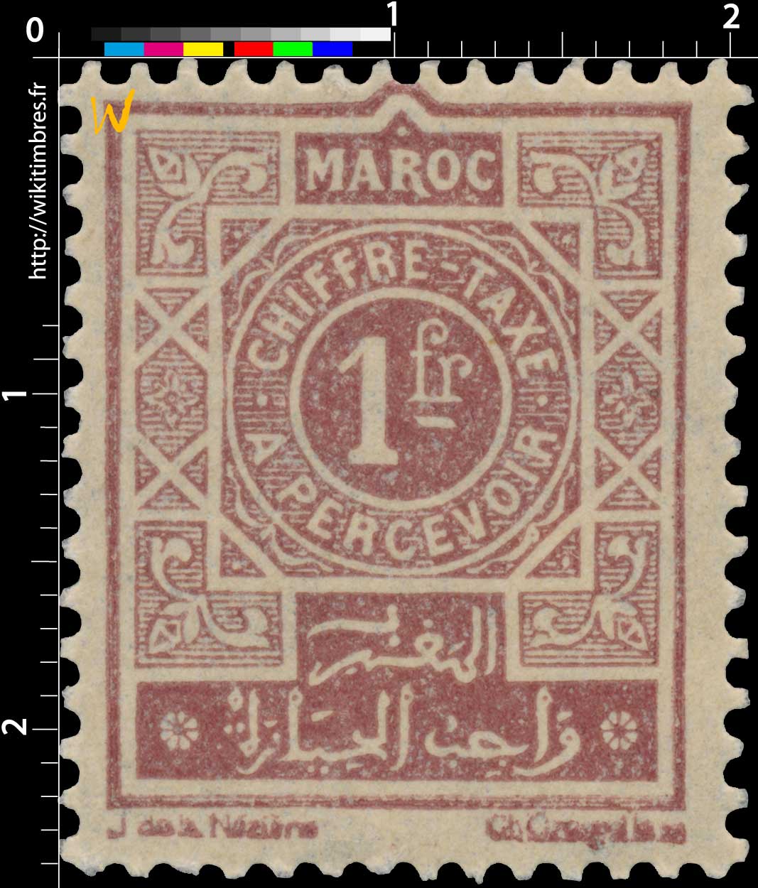 1917 Maroc - Chiffre Taxe à percevoir