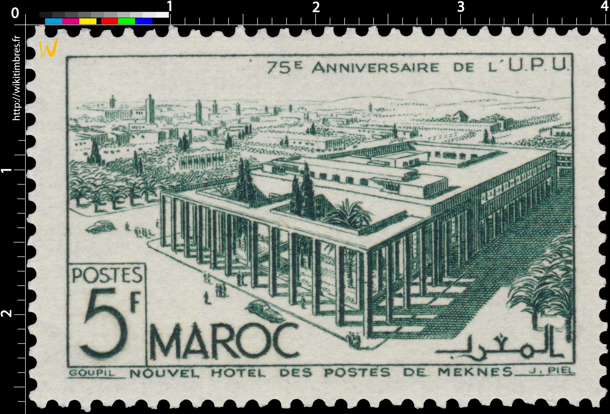 1949 Maroc - Nouvel Hôtel des Postes de Meknès