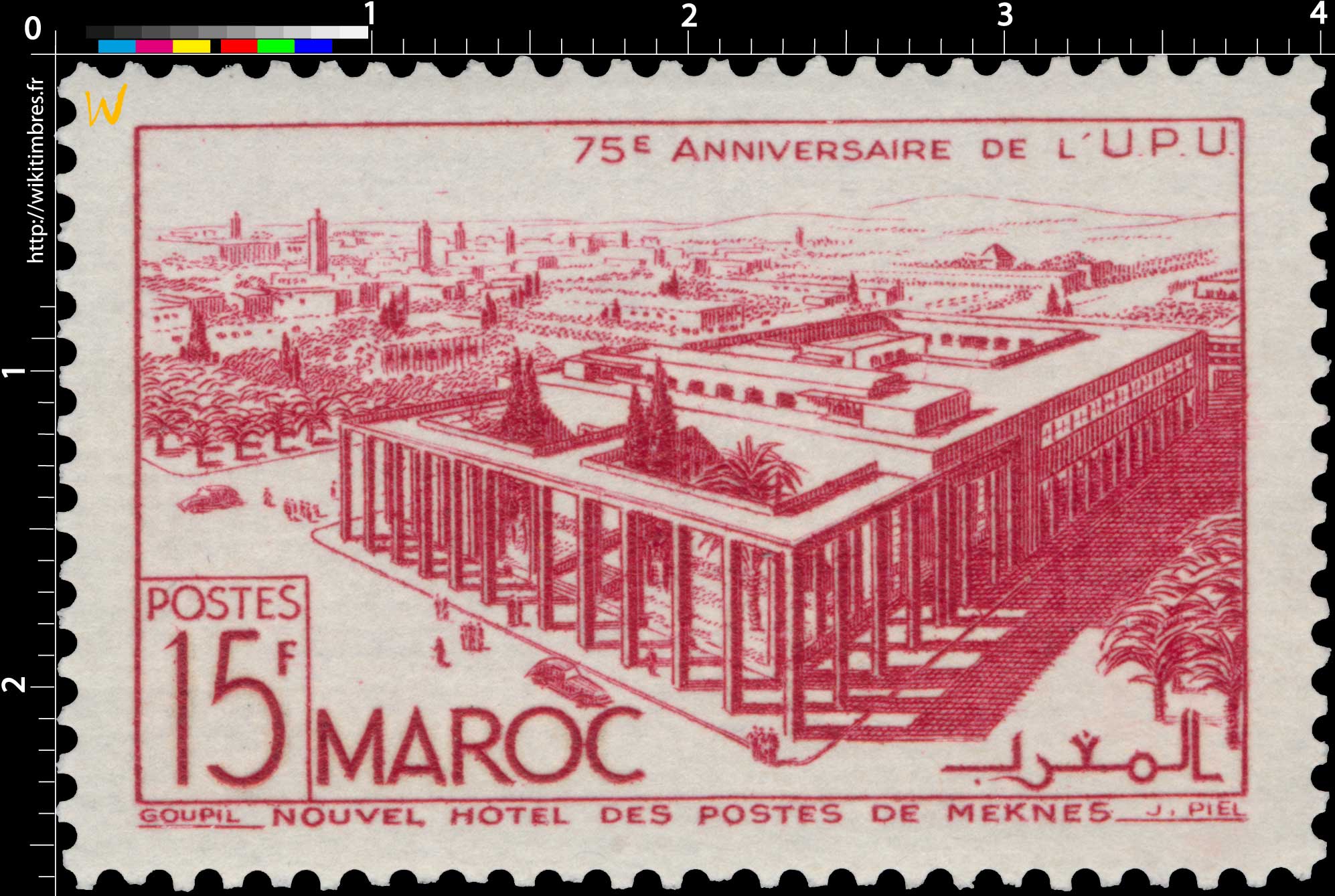 1949 Maroc - Nouvel Hôtel des Postes de Meknès