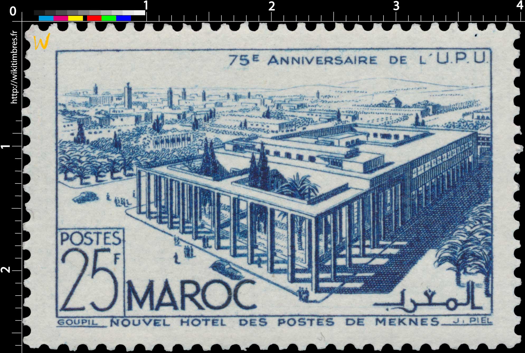 1949 Maroc - Nouvel Hôtel des Postes de Meknès