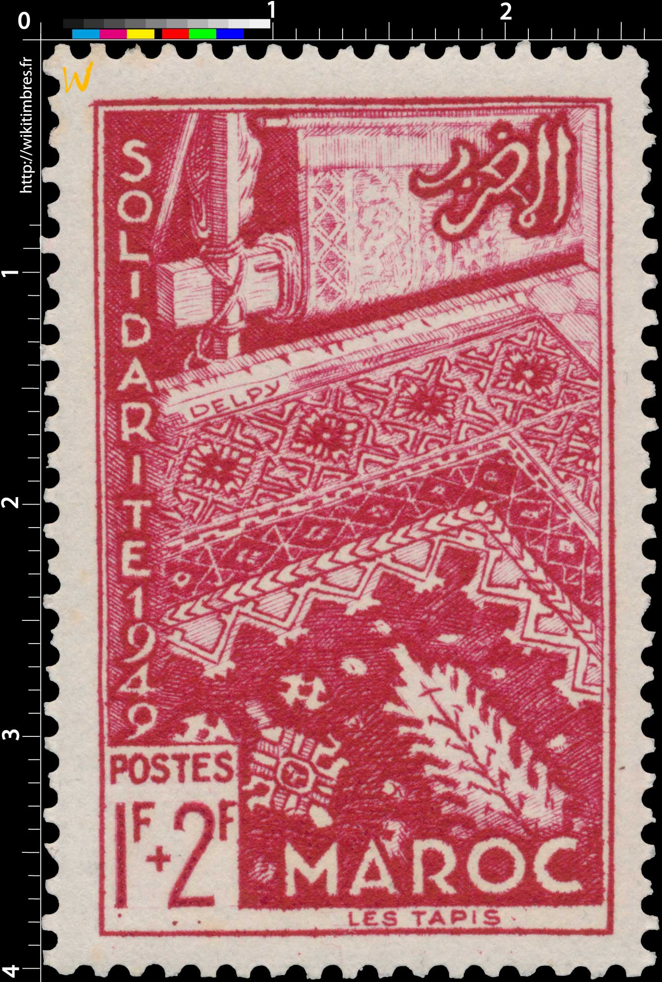 1950 Maroc - Tapis
