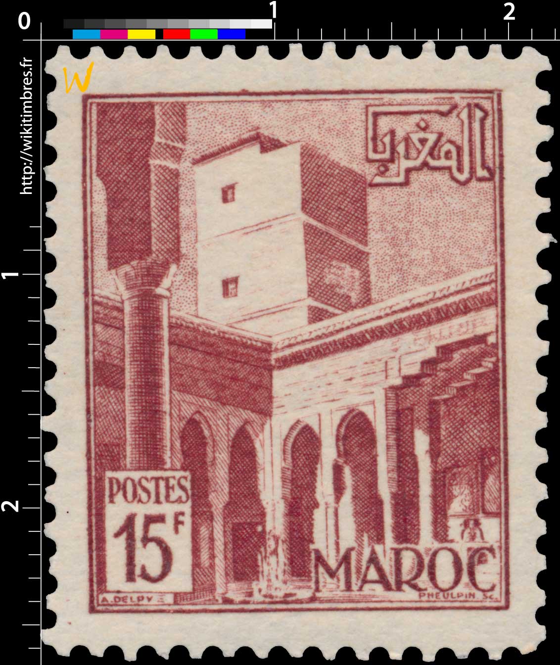 1951 Maroc - Patio des Oudayas