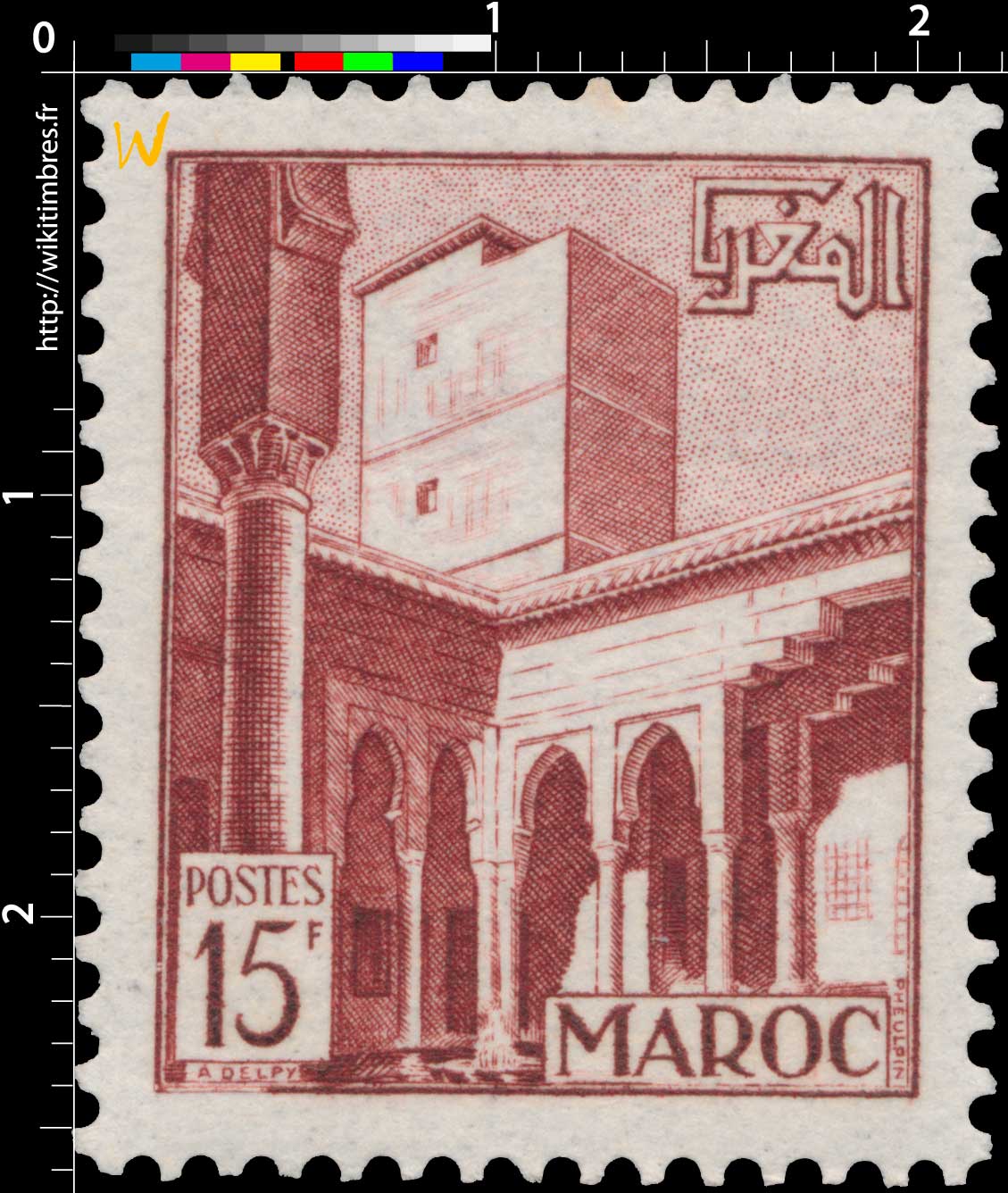 1951 Maroc - Patio des Oudayas