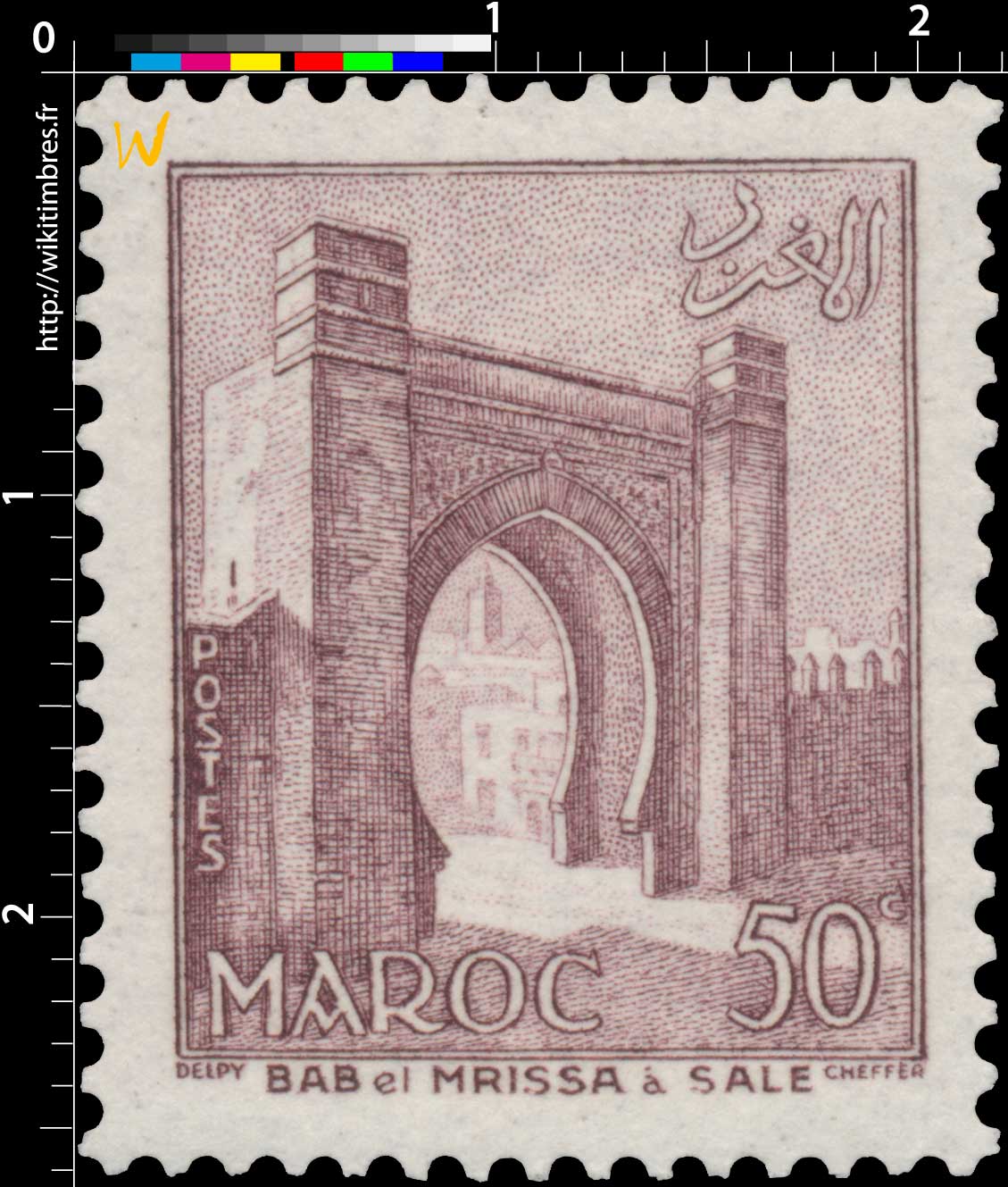 1955 Maroc - Bab-el-Mrissa à Salé