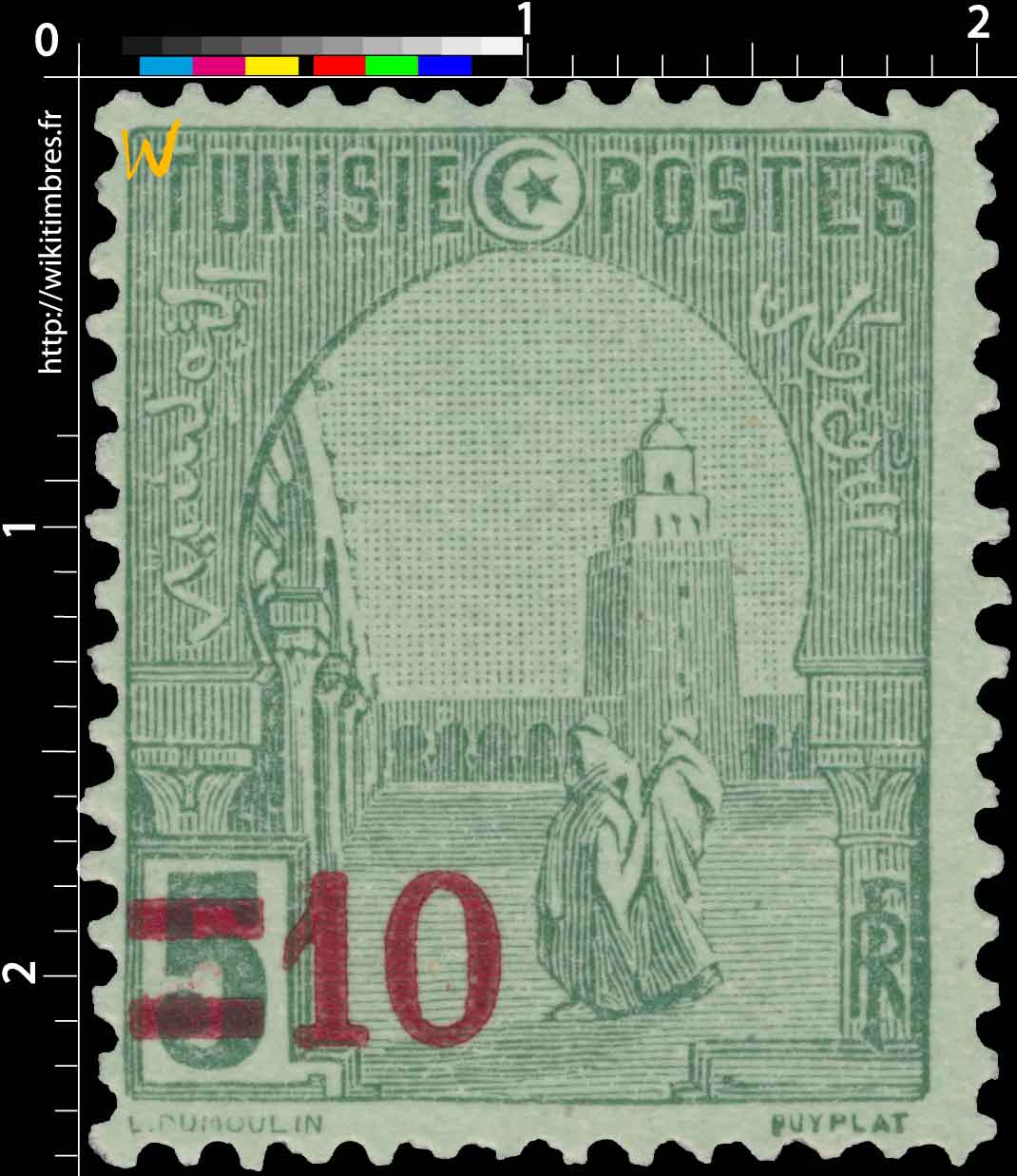 Tunisie - La grande mosquée de Kairouan