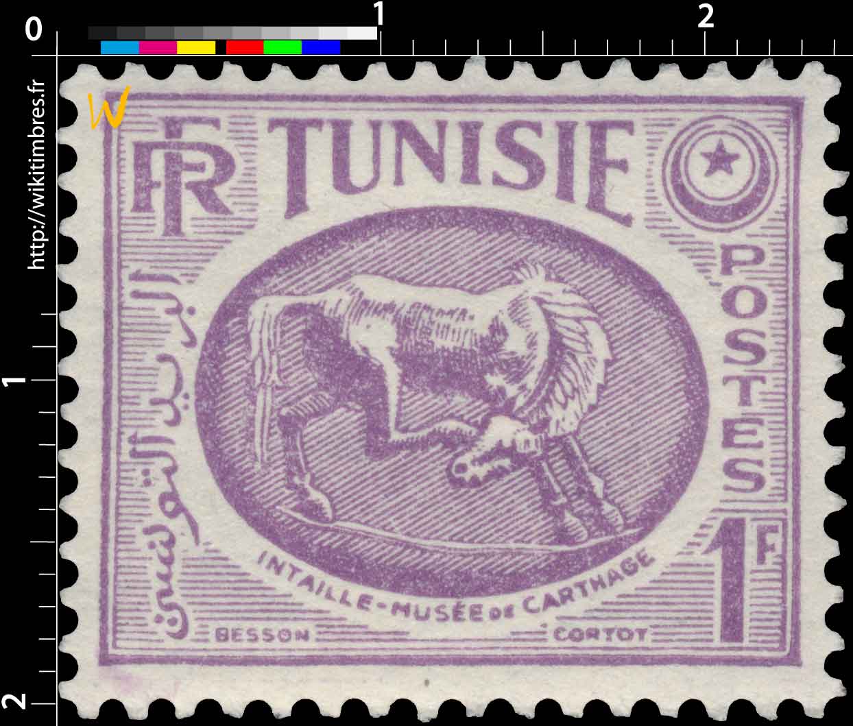 Tunisie - Intaille du musée de Carthage