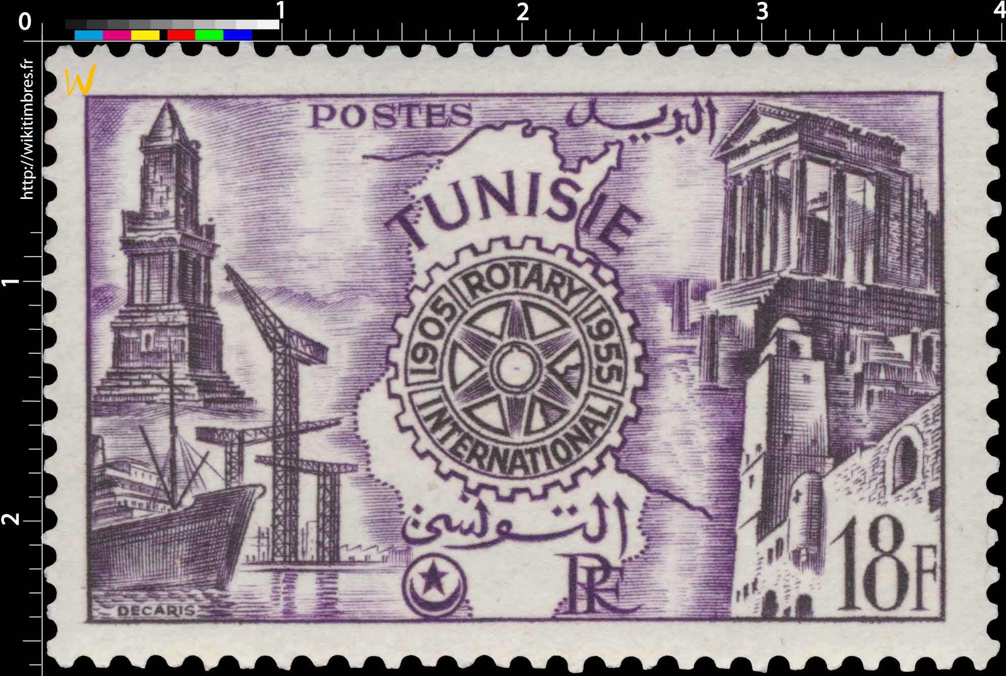 Tunisie - Cinquantenaire du Rotary International