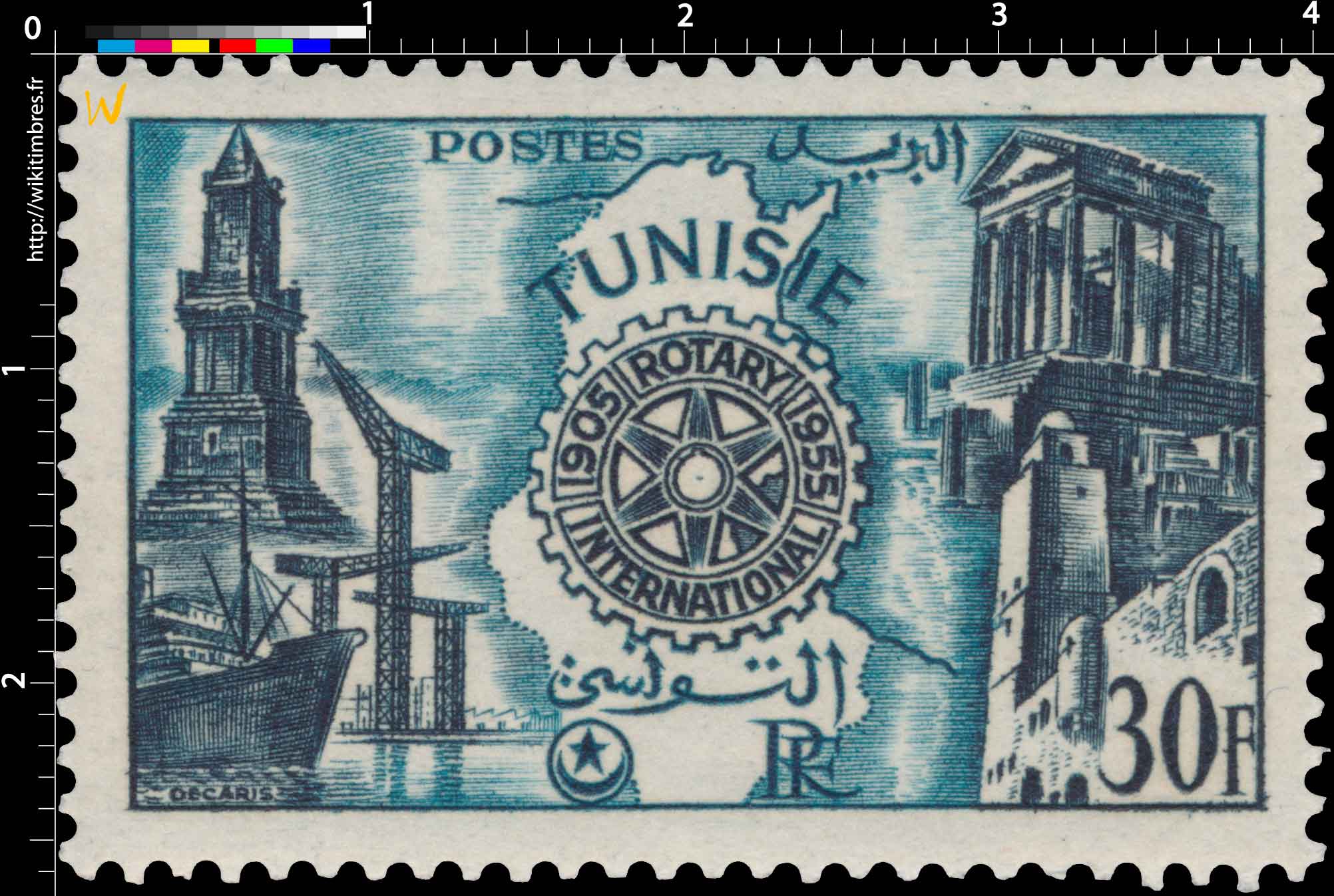 Tunisie - Cinquantenaire du Rotary International