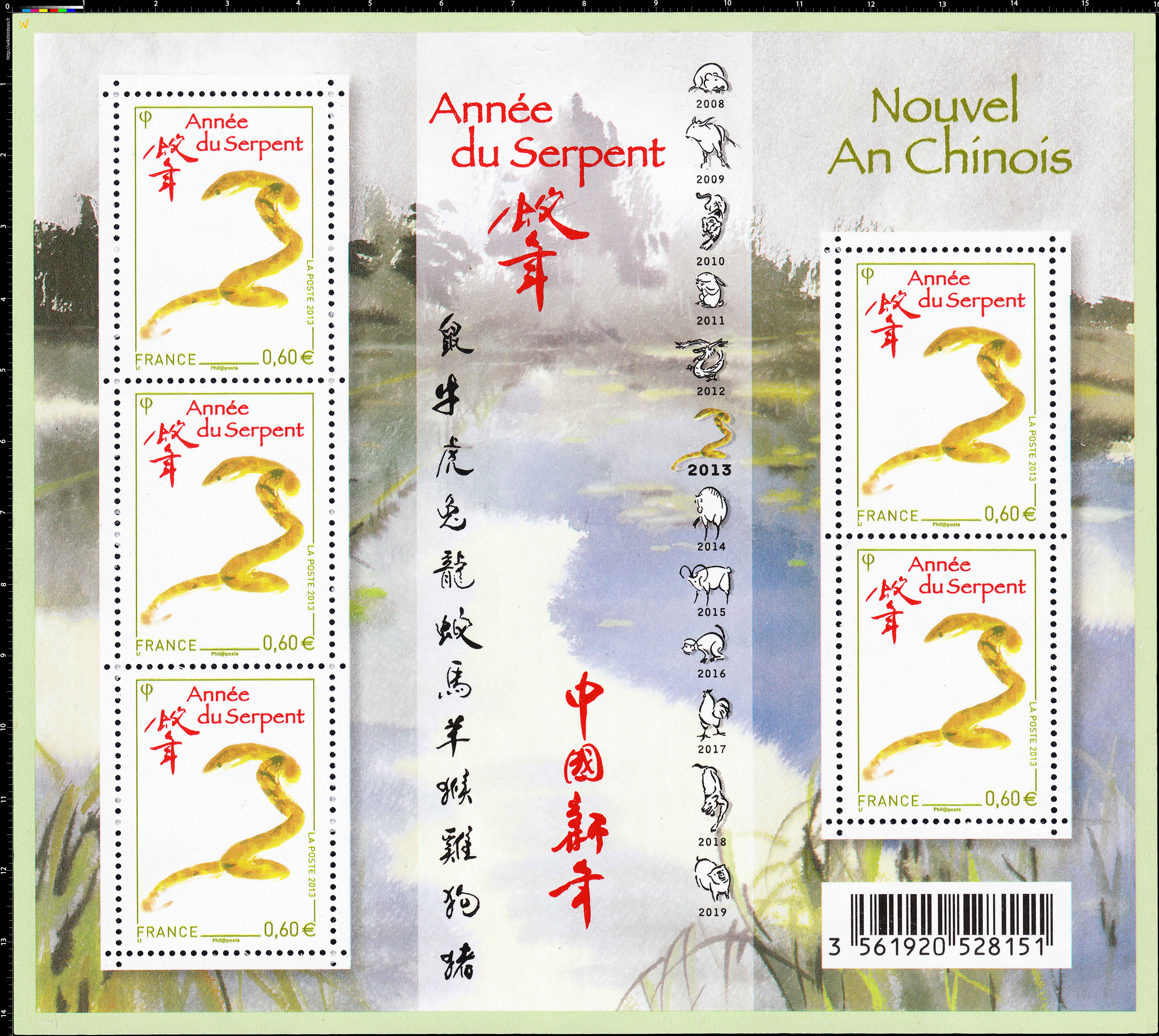 2013 Année du Serpent 