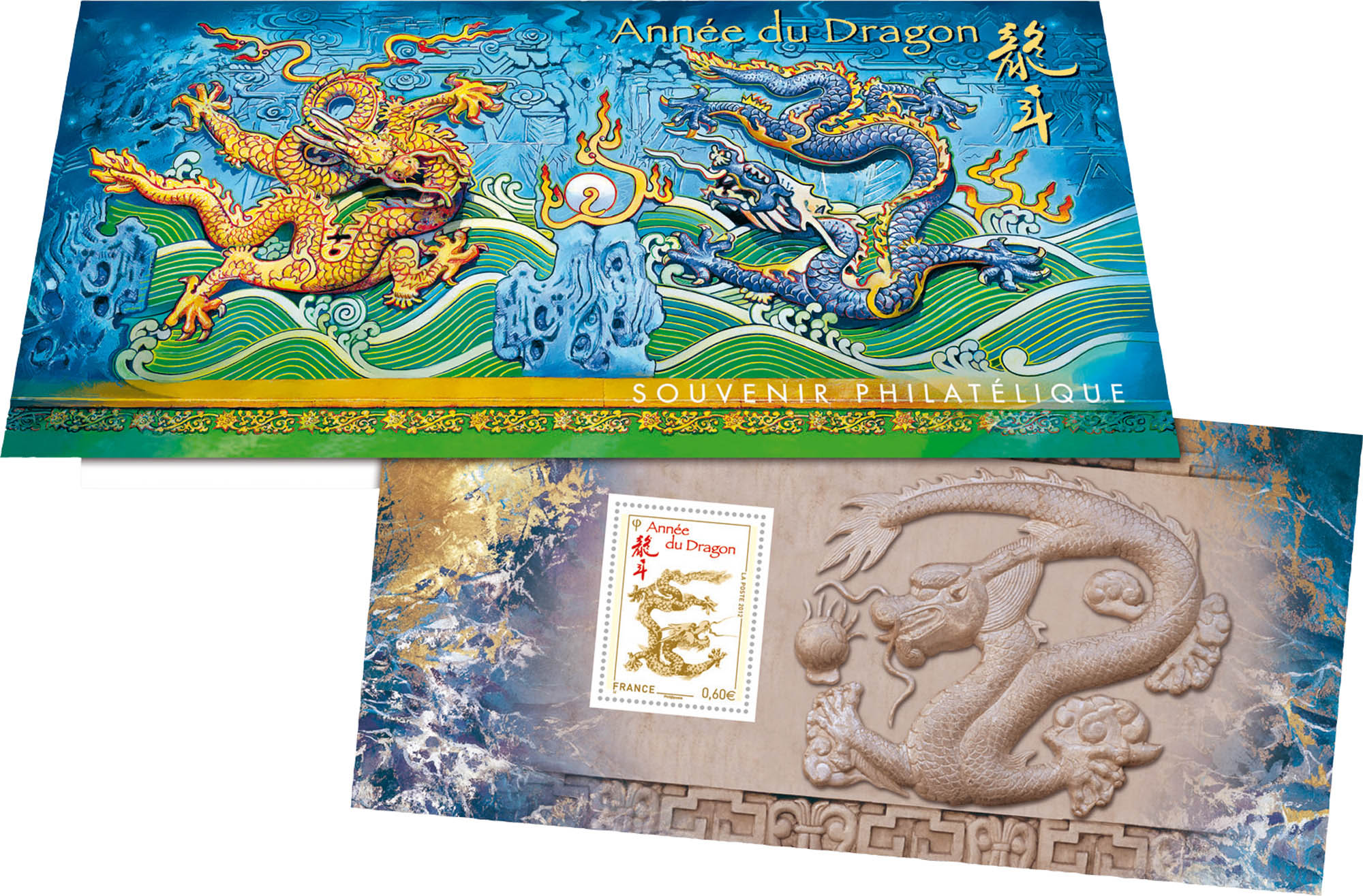 2012 Souvenir philatélique Année du dragon