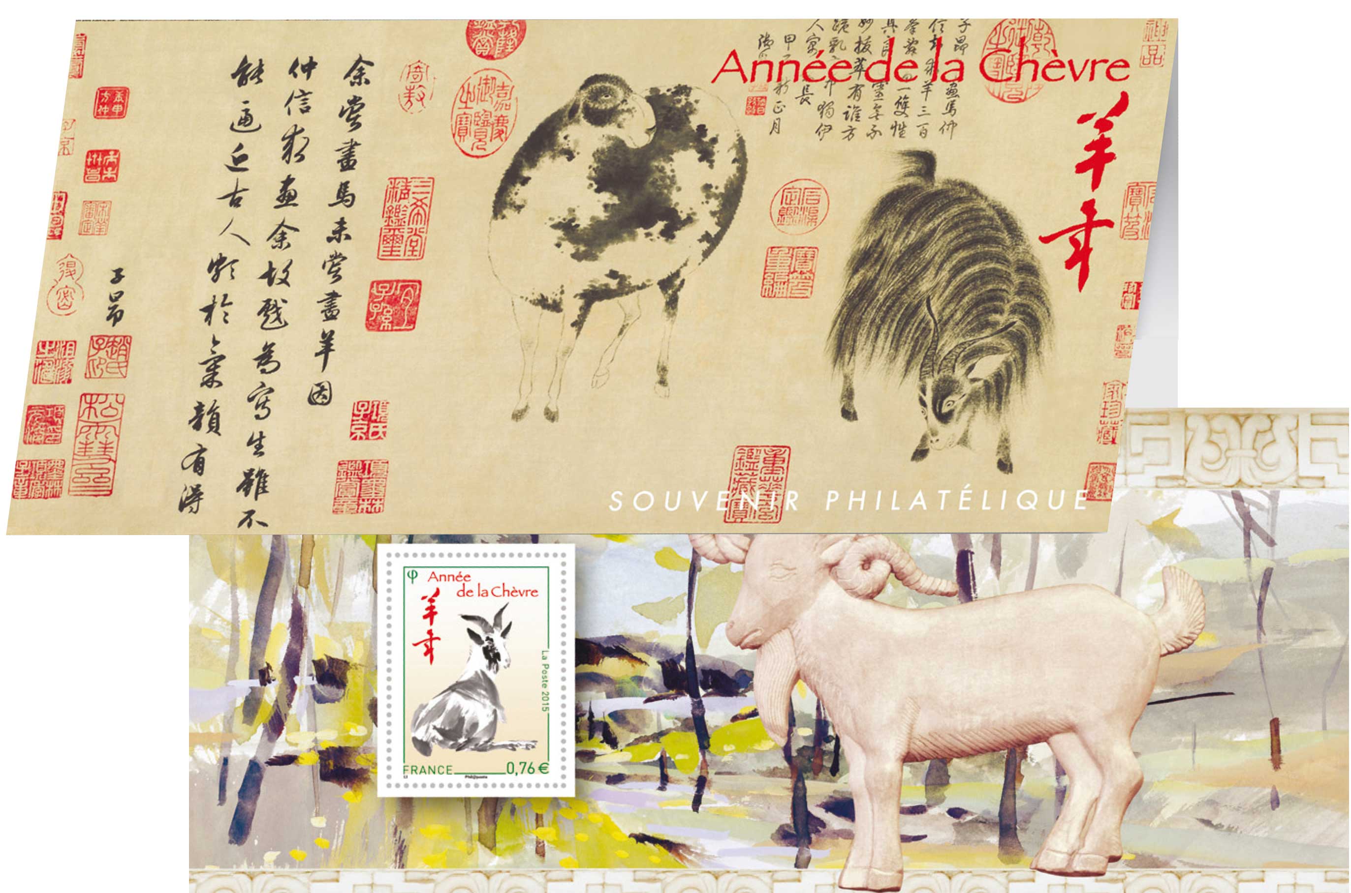 2015 Souvenir philatélique - Année de la chèvre 