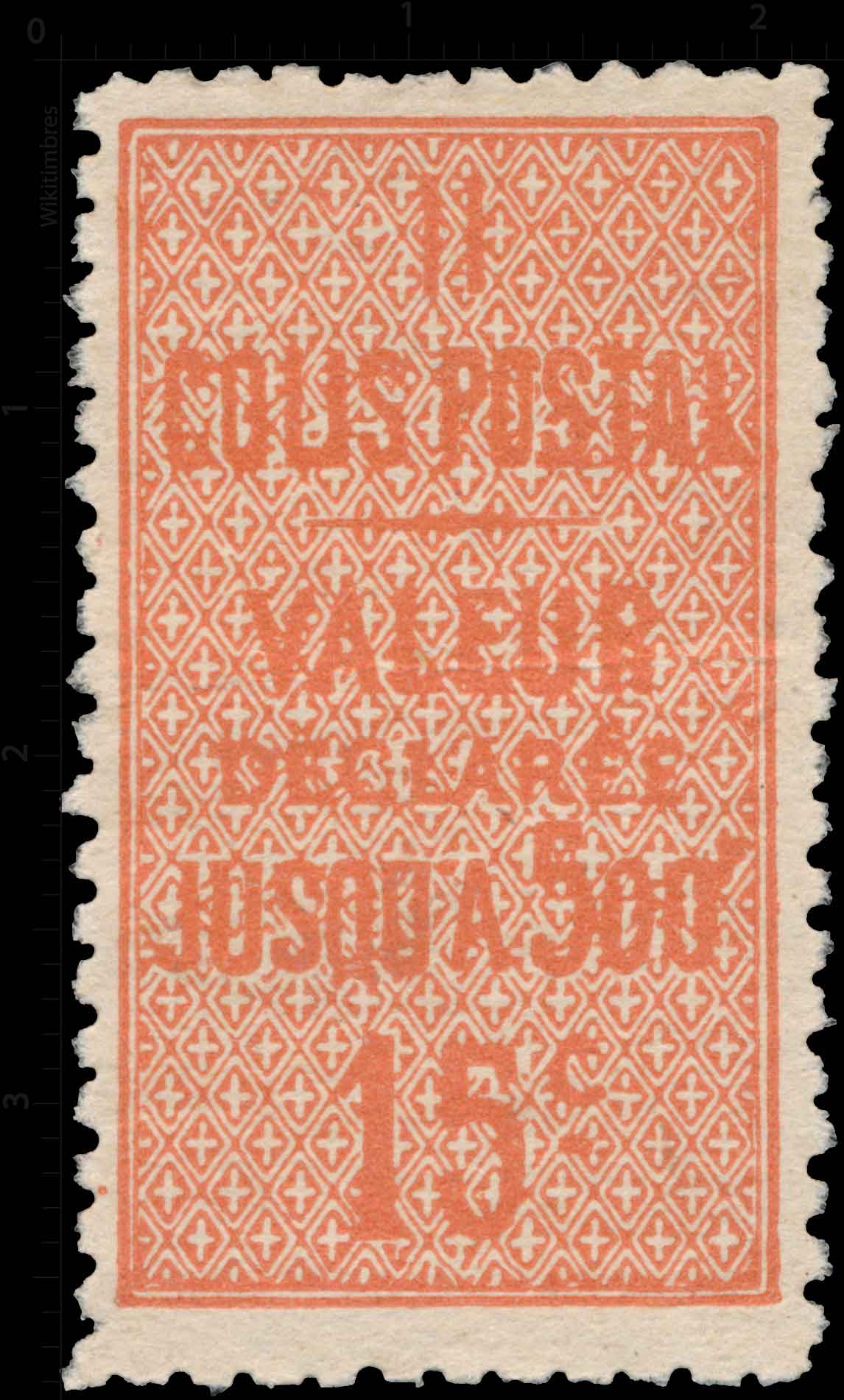 1918 COLIS POSTAL Valeur Déclarée jusqu'à 500f