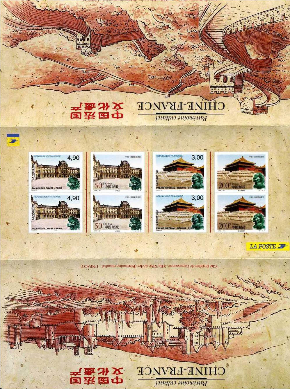 POCHETTE 1998 émission commune FRANCE - CHINE