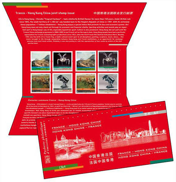 Pochette 2012 émission commune France - Hong Kong Chine