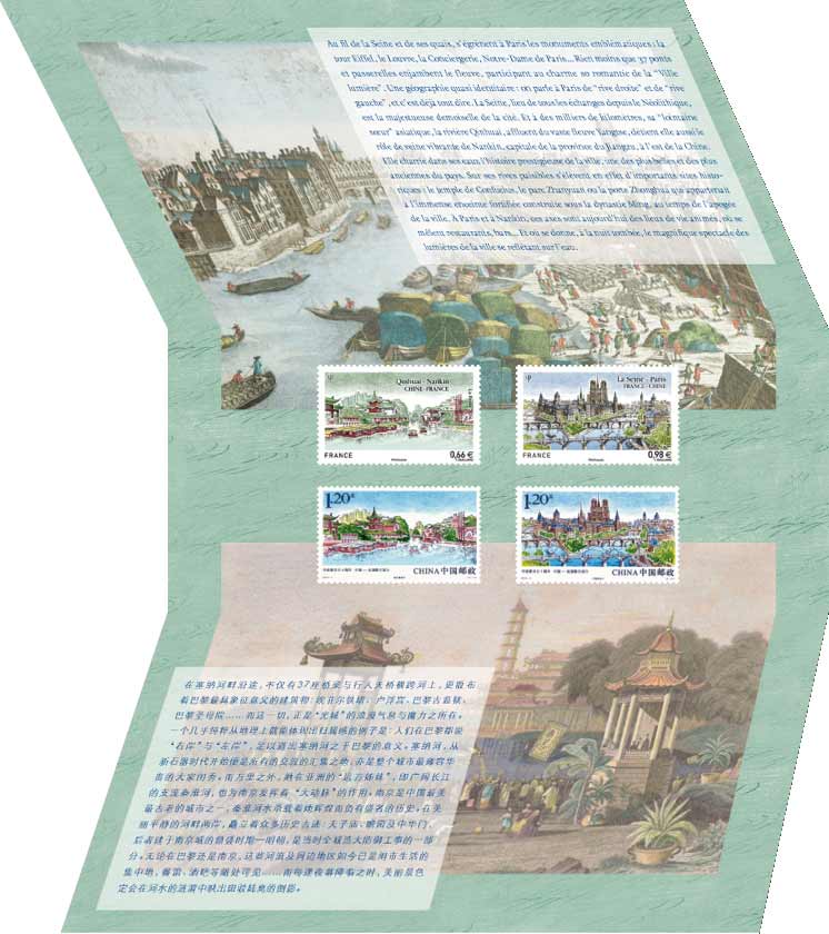 POCHETTE 2014 émission commune FRANCE - CHINE