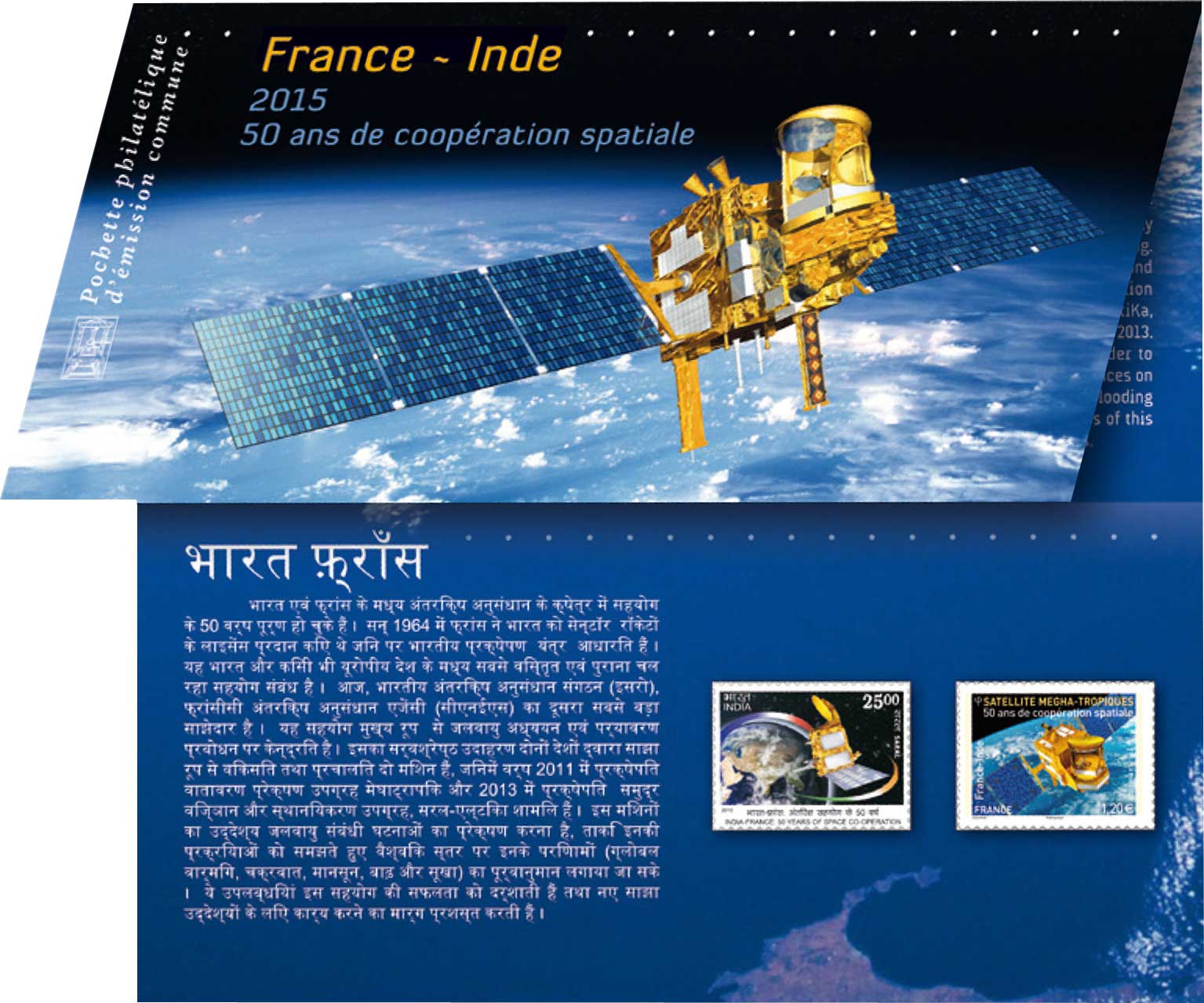 2015 France - Inde 50 ans de coopération spatiale