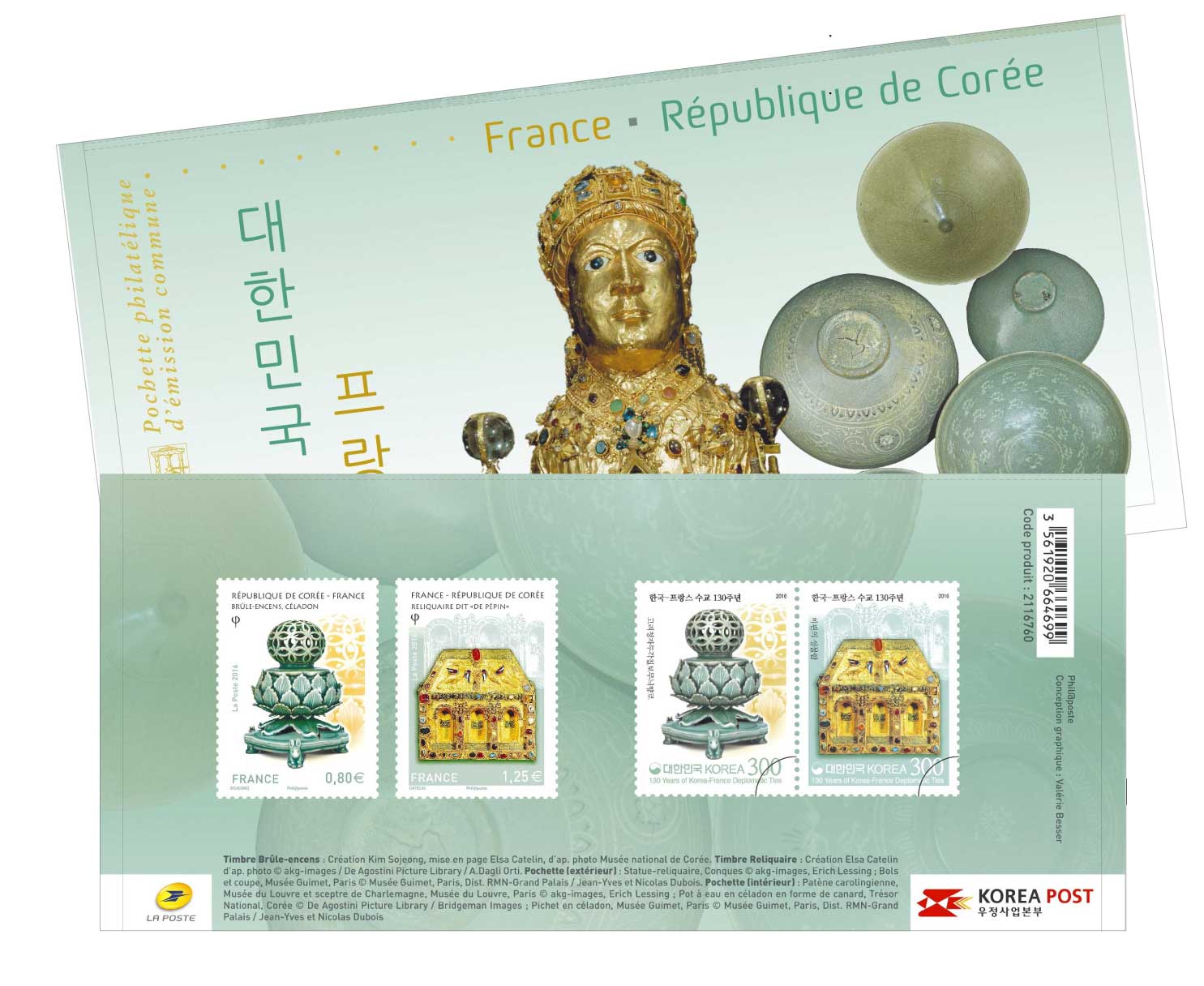 2016 France - République de Corée
