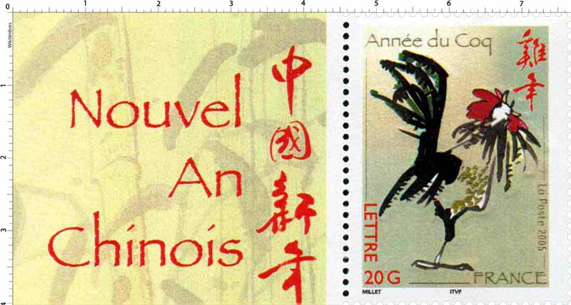 Nouvel An chinois - Année du coq