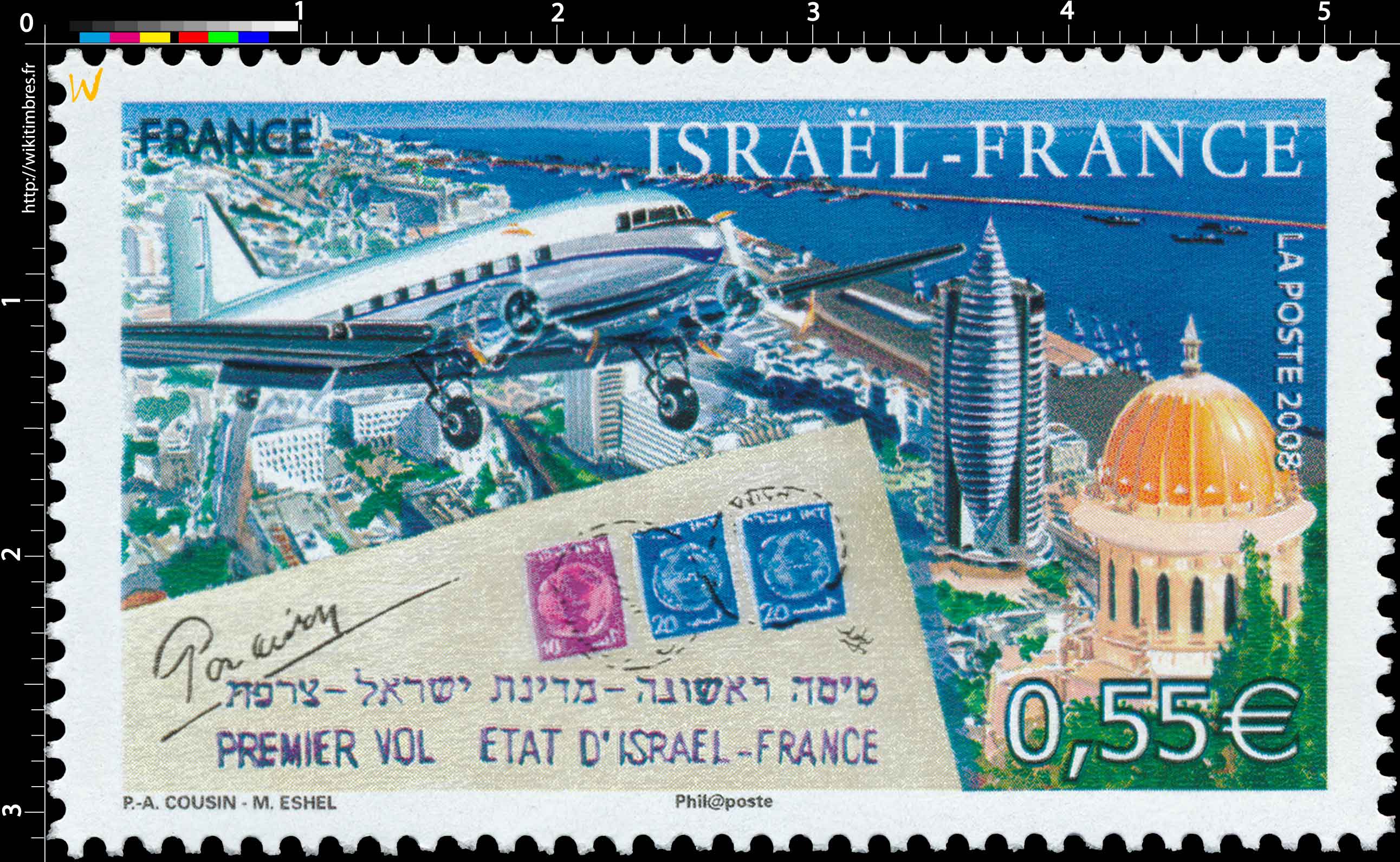 2008 ISRAËL-FRANCE PREMIER VOL ÉTAT D’ISRAËL - FRANCE