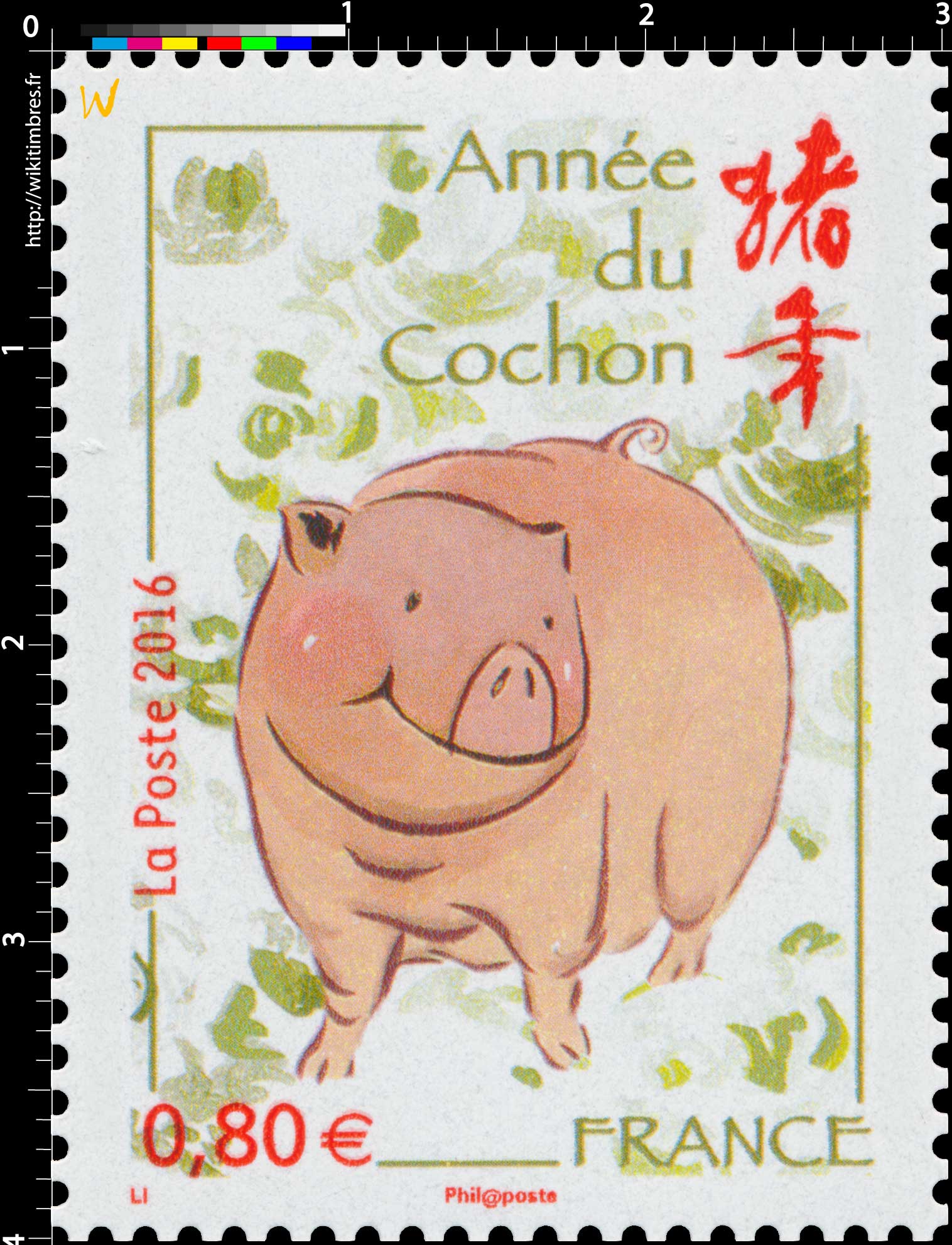 2016 Année du Cochon