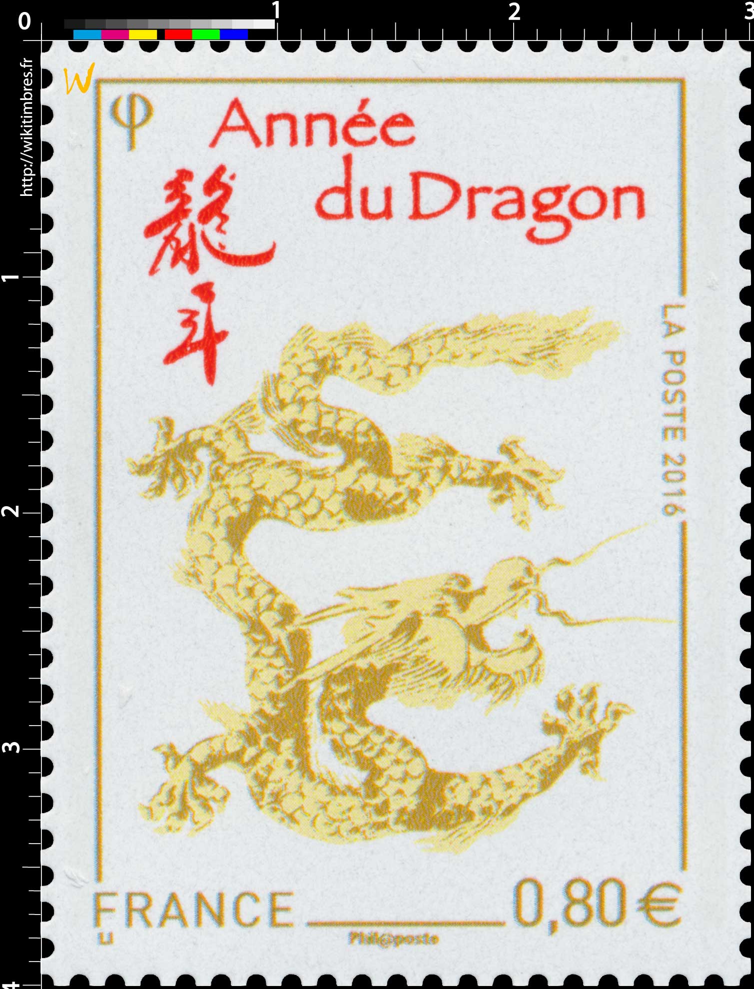 2016 Année du Dragon