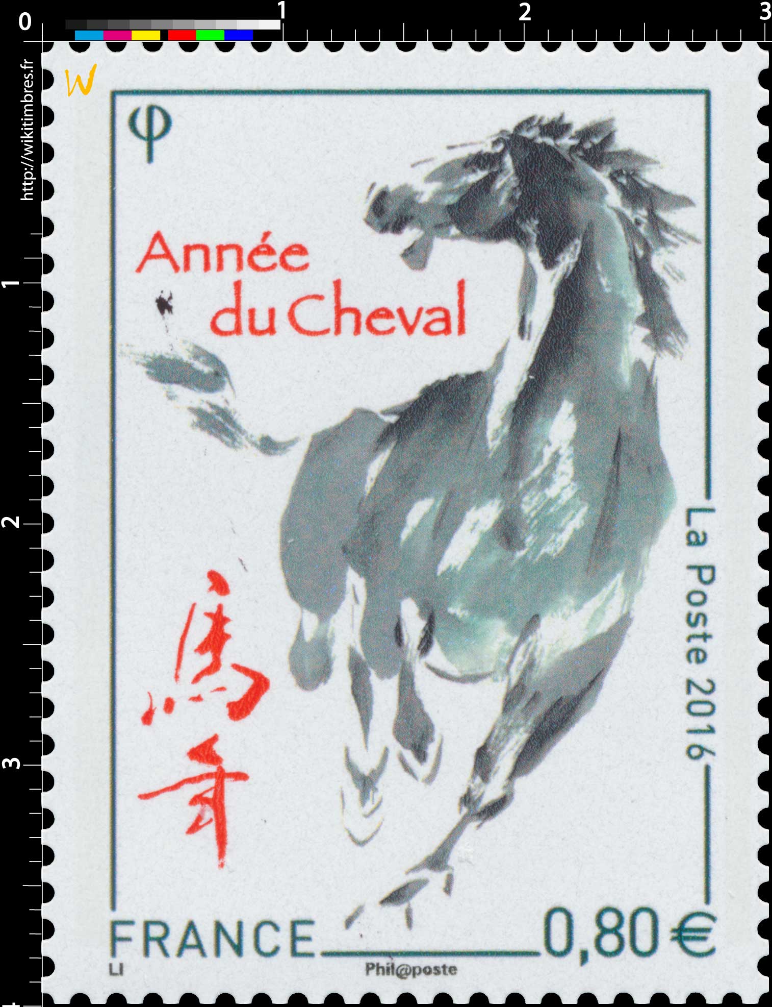 2016 Année du cheval 