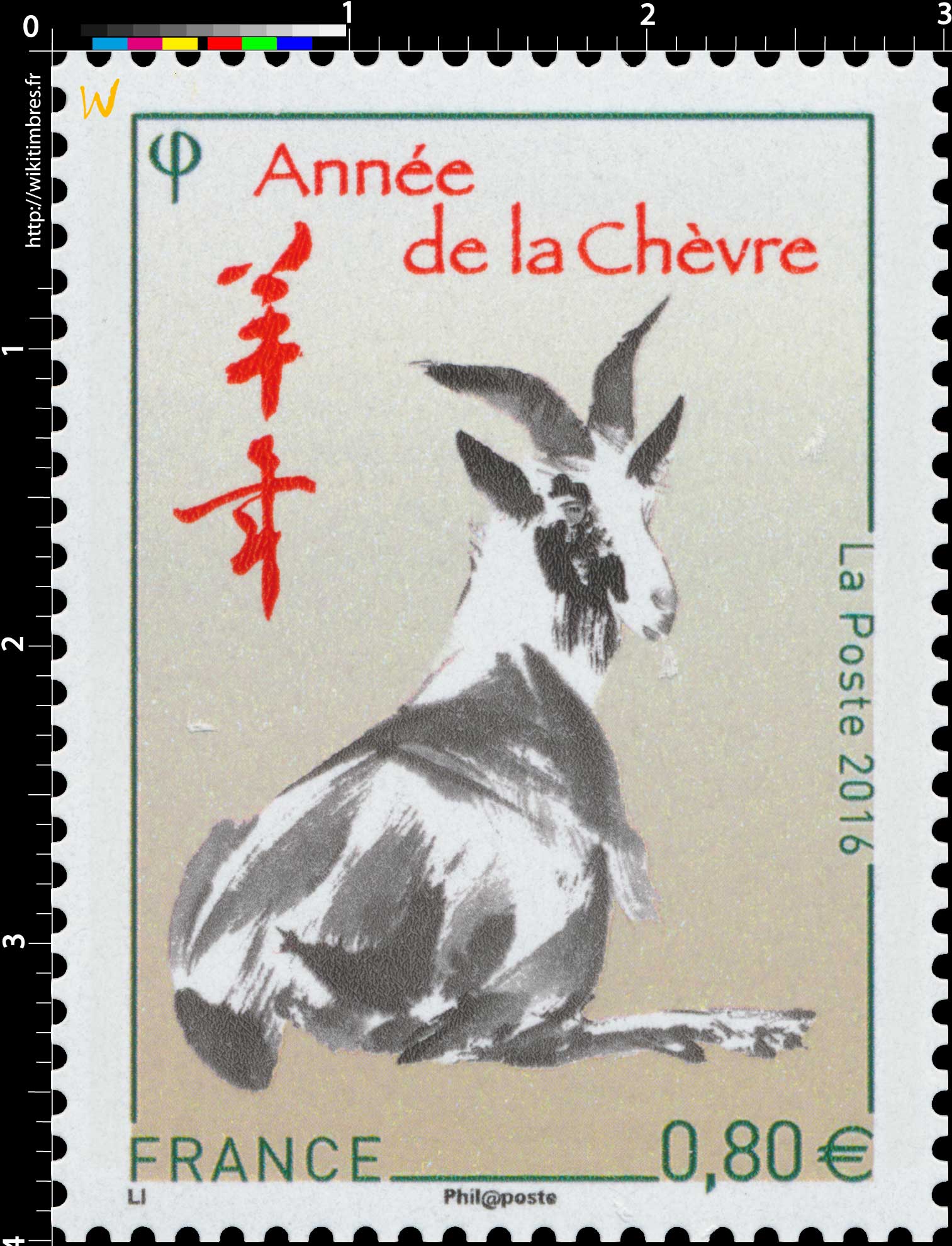 2016  Année de la chèvre