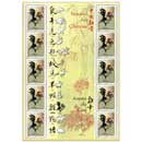 Nouvel An chinois Année du coq