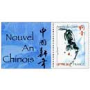 Nouvel An Chinois Année du Chien